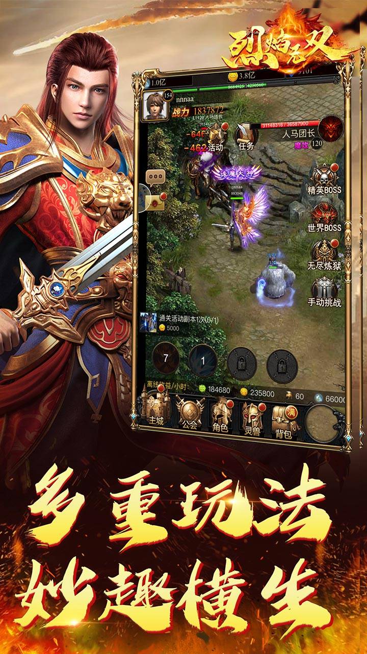烈焰無雙 果盤版