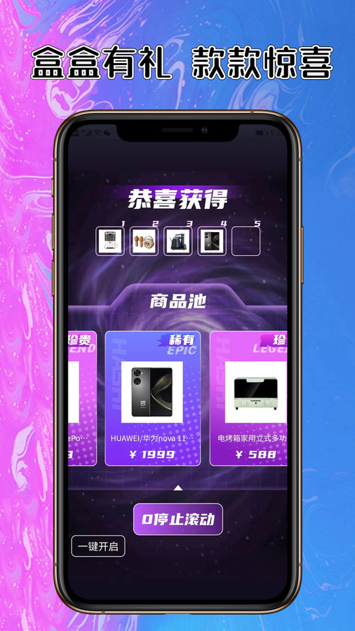 淘個盒子