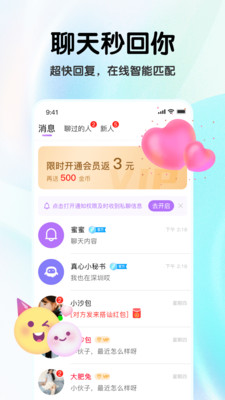 緣分搖一搖