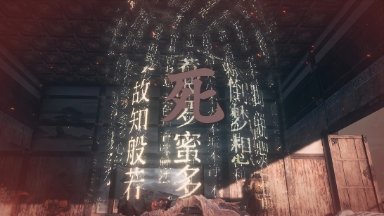 《只狼：影逝二度》修羅金鐘罩MOD