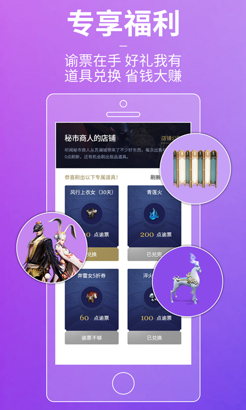 天諭手游助手