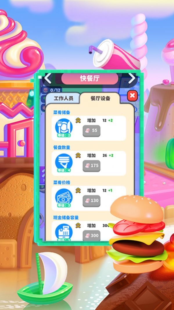 開個蛋糕店