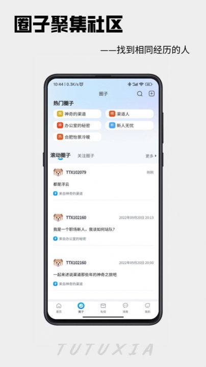 吐吐俠