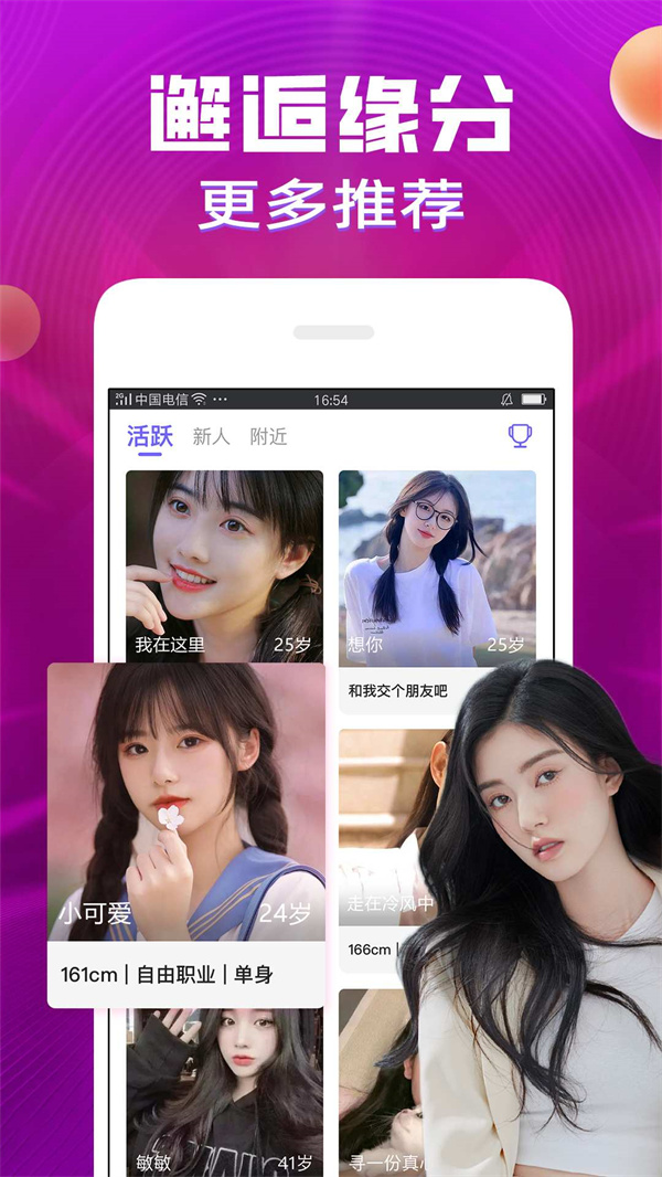 暖戀聊天交友