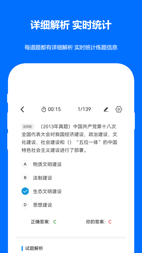 軍隊文職真題