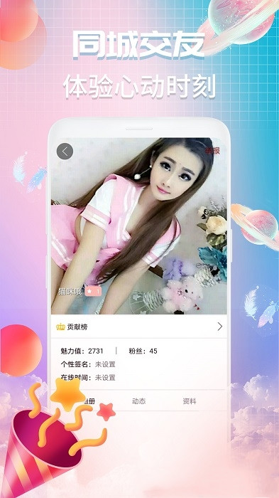 V來聊