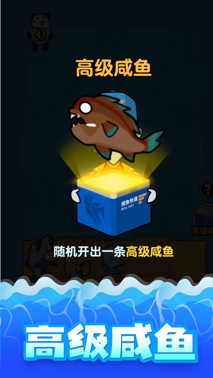 咸魚大戰(zhàn)開朗內(nèi)置菜單最新版