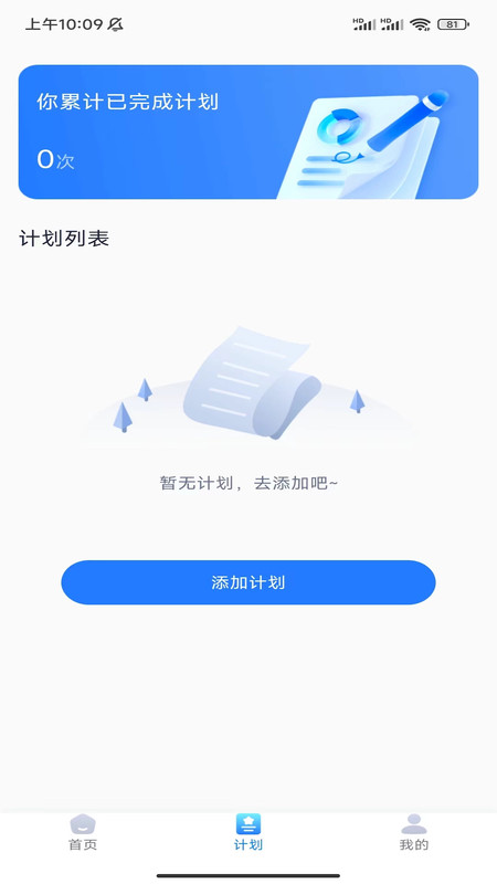 壹號計(jì)步