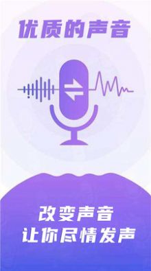 聲音模擬器人聲模擬