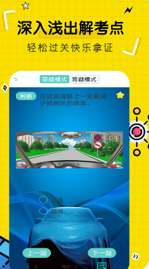 駕駛證考試