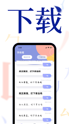 字體美化大王