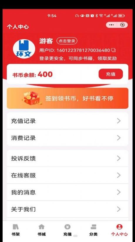 環文小說