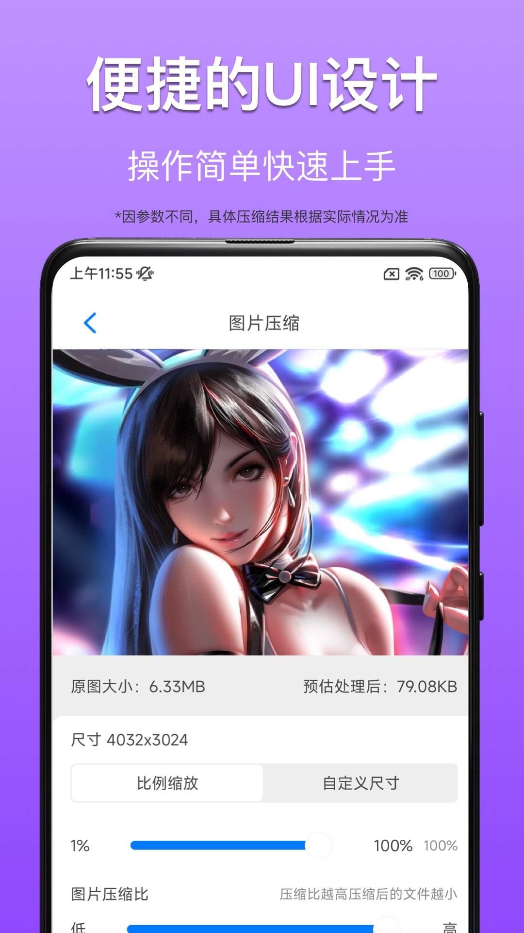 CM圖片壓縮專家