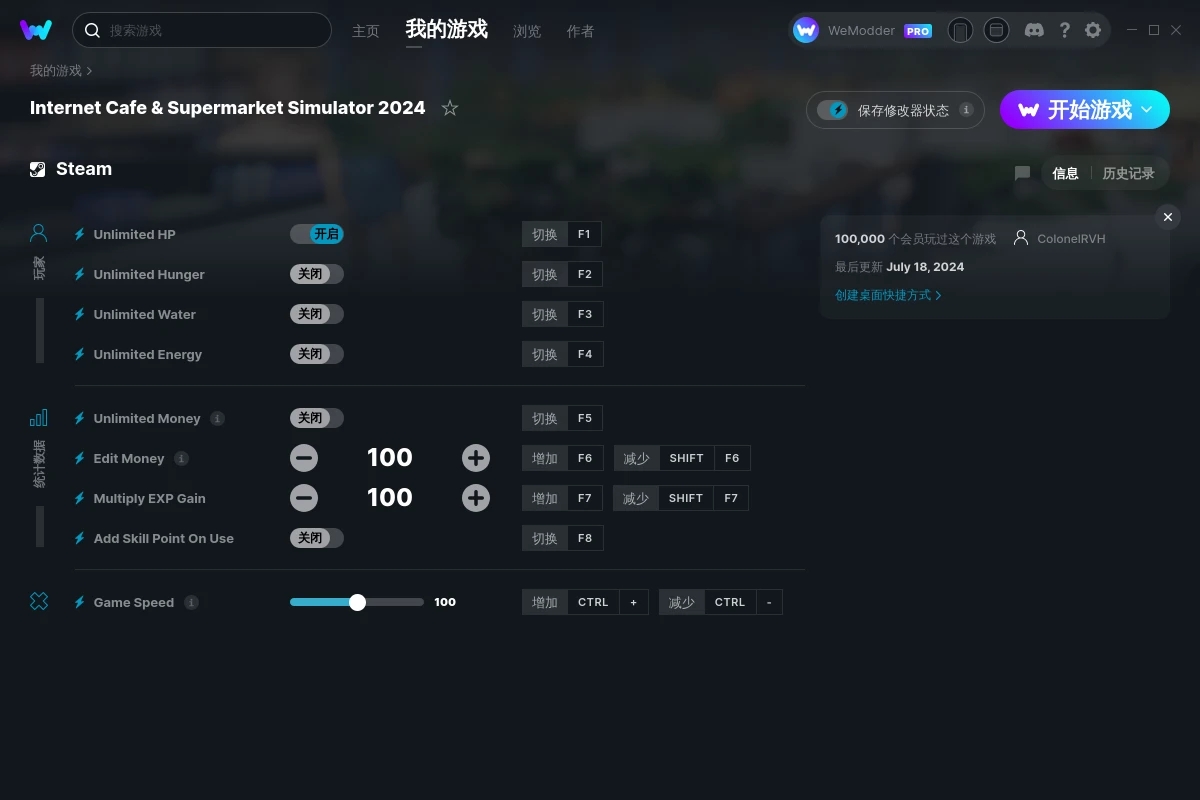 《網(wǎng)吧&超市模擬器2024》v2024.07.18九項(xiàng)修改器[ColonelRVH]