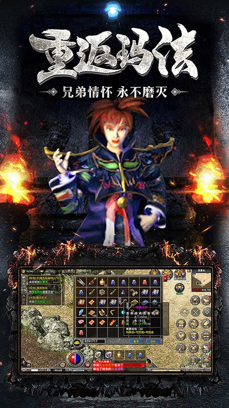 原始傳奇輝煌版