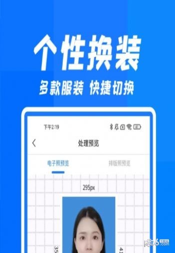 快拍證件照和貝