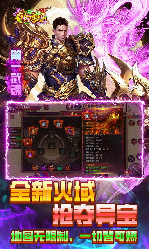 奇幻祖瑪雙刀異火打金