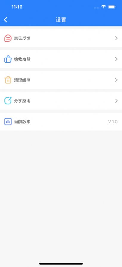 一鍵極速傳輸助手