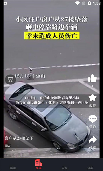 樂水樂山