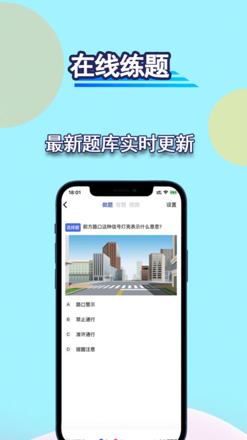 駕考理論寶典