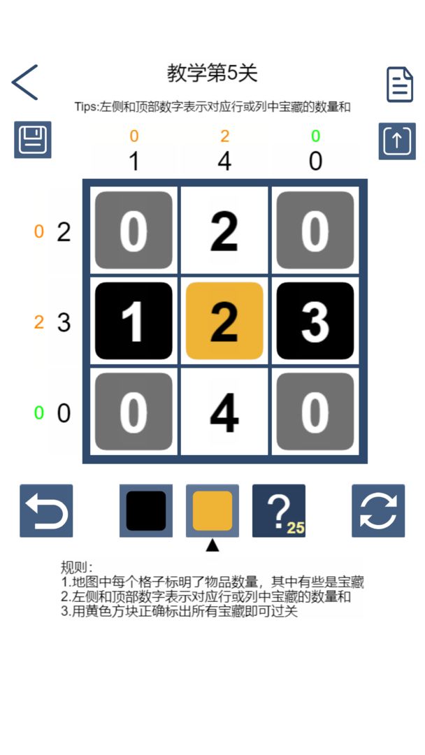 數字尋寶