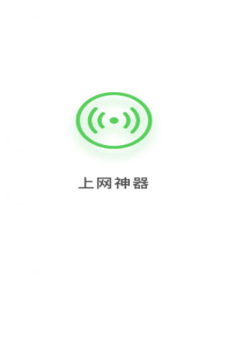 碧玉WiFi