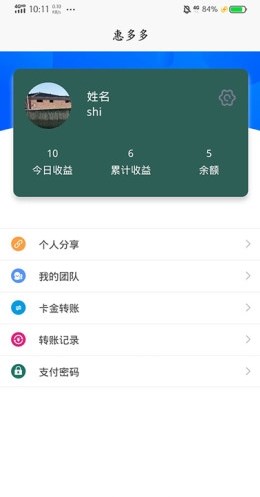 惠多多易貨平臺