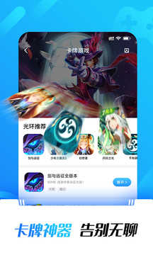光環(huán)助手官網(wǎng)版