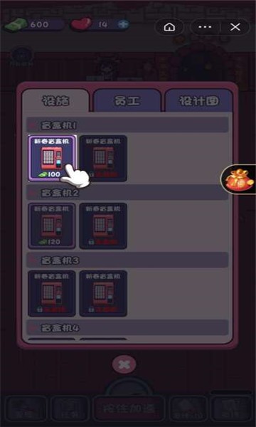 盲盒小當(dāng)家