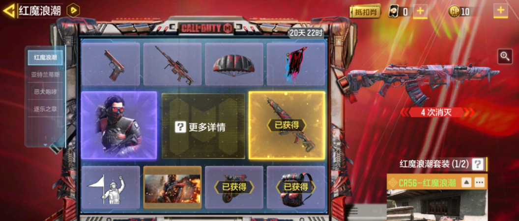 《使命召喚手游》紅魔浪潮轉(zhuǎn)盤價格解析