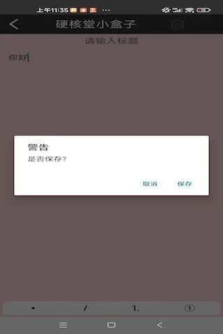 硬核堂小盒子