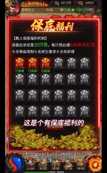 大佬傳奇