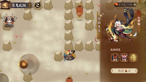 《陰陽師》百鬼亂獄第六關(guān)攻略