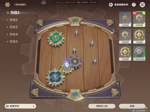 《原神》恒動械畫第四天攻略