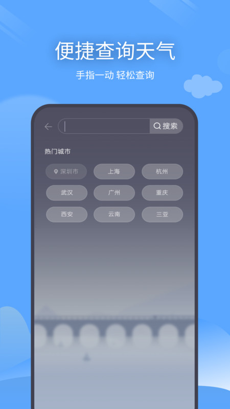 七日天氣