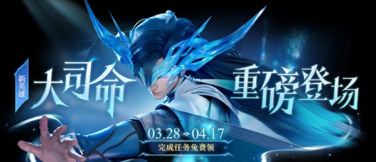 《王者榮耀》忘憂引生活動(dòng)玩法流程