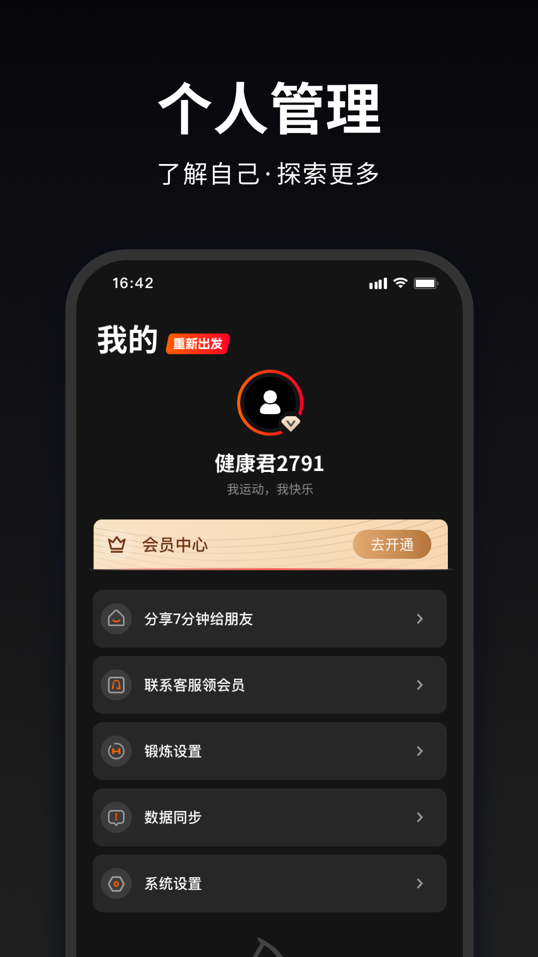 馬瘦健身