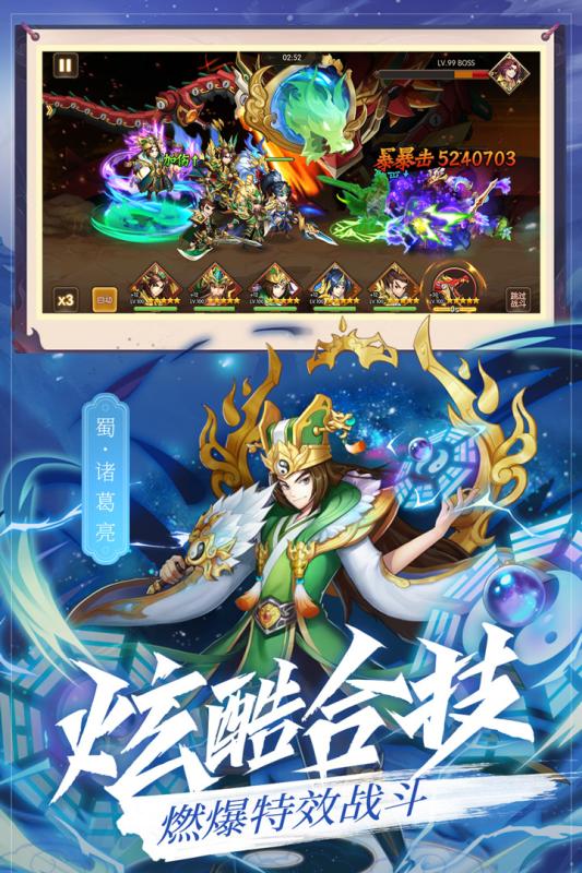 乱世三国志 折扣版