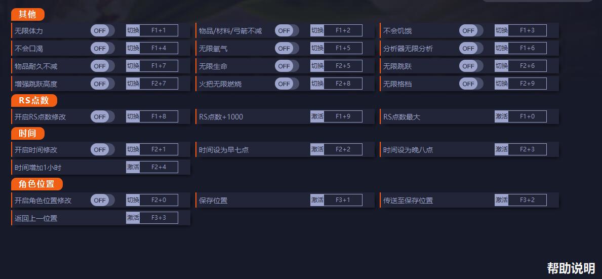 《禁閉求生》v0.10.3.3199二十項(xiàng)修改器