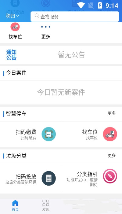 幸福秭歸