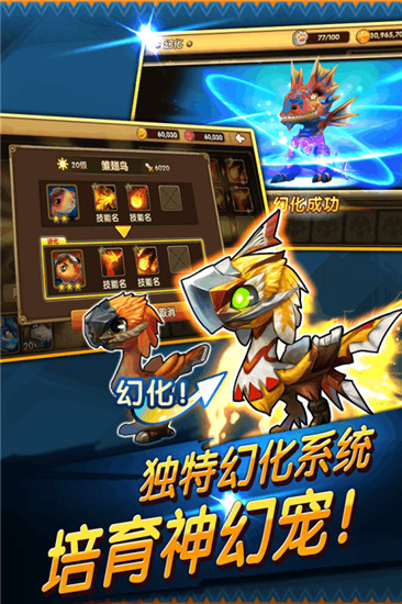 幻寵學院內購版