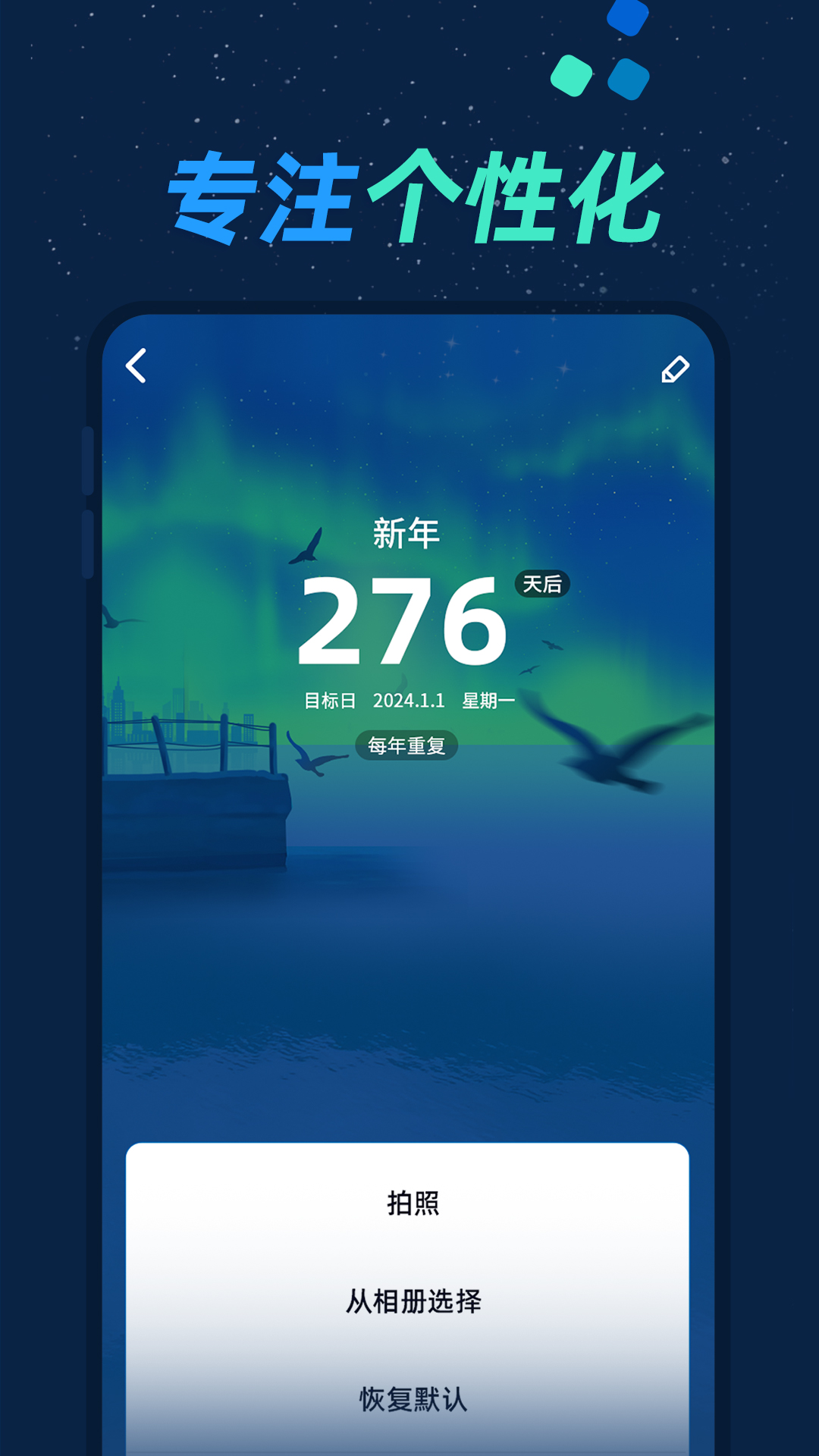酷酷倒數日