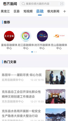 看齊新聞