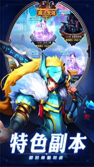 魔法來襲公益服