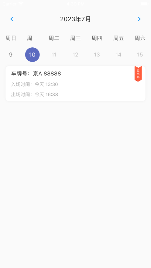 停車場小幫手