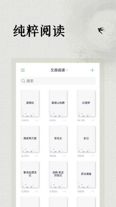 文房閱讀