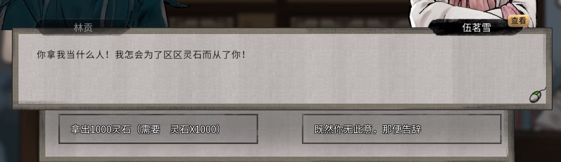 《鬼谷八荒》熱心市民MOD