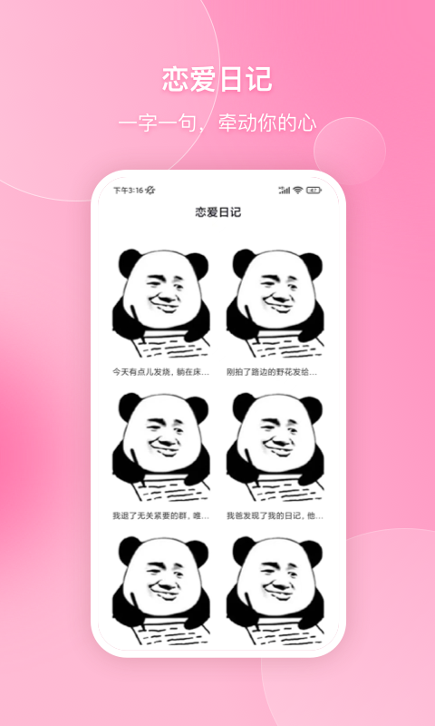 會(huì)聊聊天話術(shù)