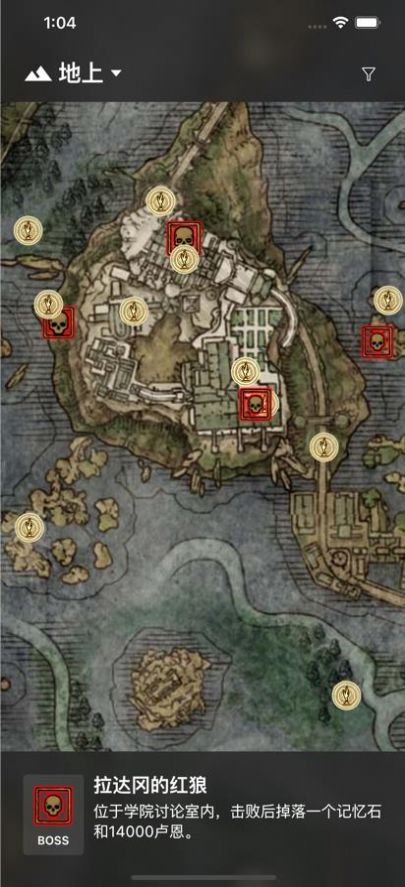 老頭環(huán)地圖