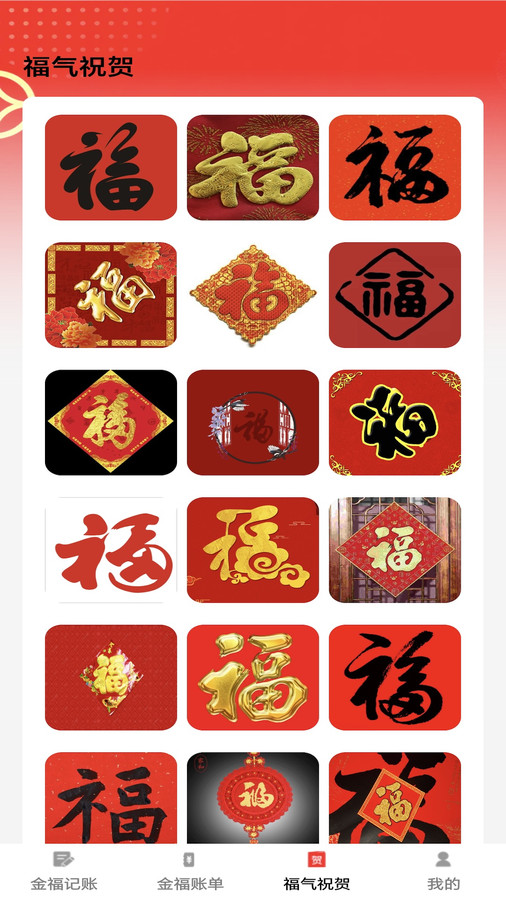 金福點點